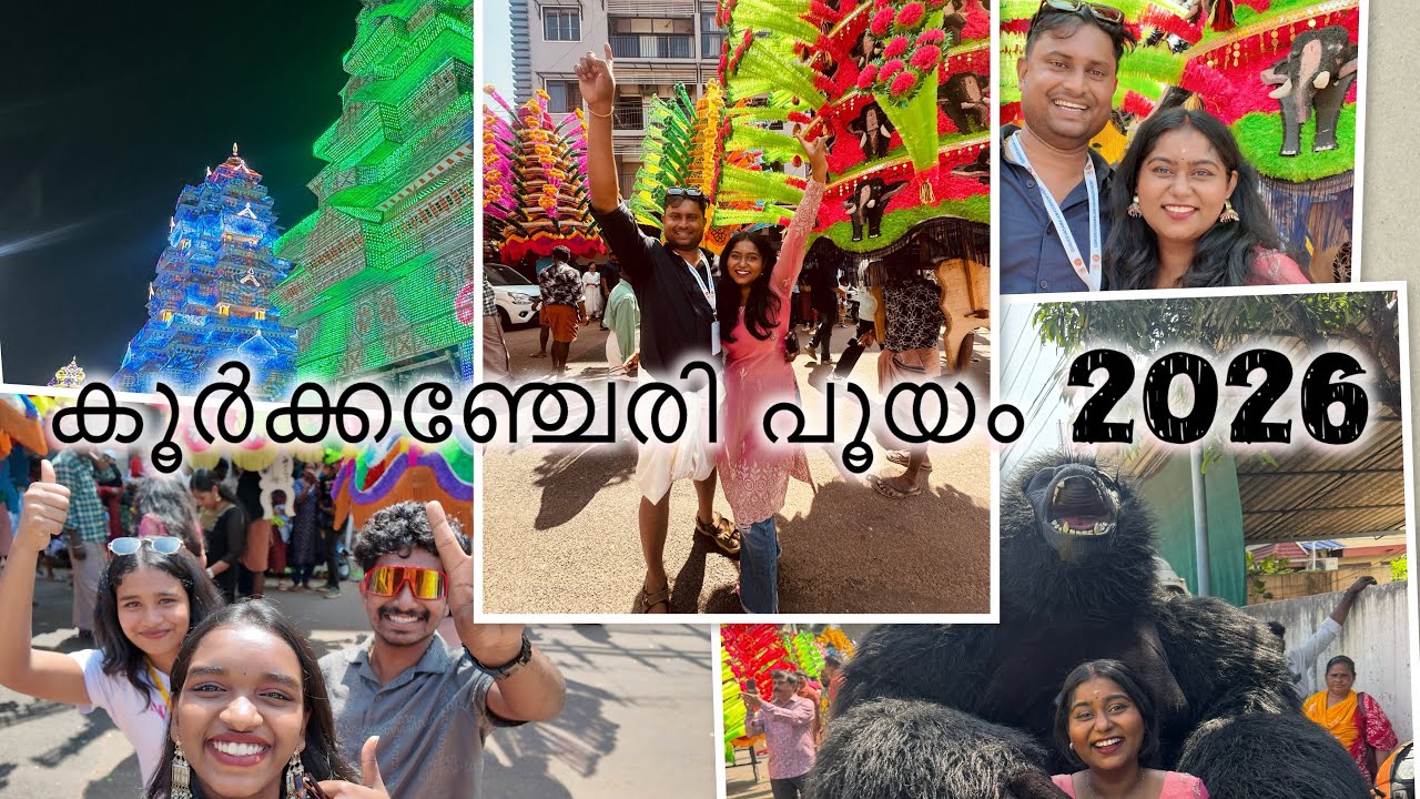 #koorkencherypooyam2026 #koorkenchery #pooyam #thrissur 