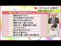5つ以上で“可能性あり”…近ごろの体の不調は『春バテ』かも？9項目のセルフチェックリストとおすすめ解消法