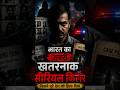 भारत का सीरियल किलर जिसका सच जानकर पुलिस भी दंग रह गई ,#crimedocumentary #horror