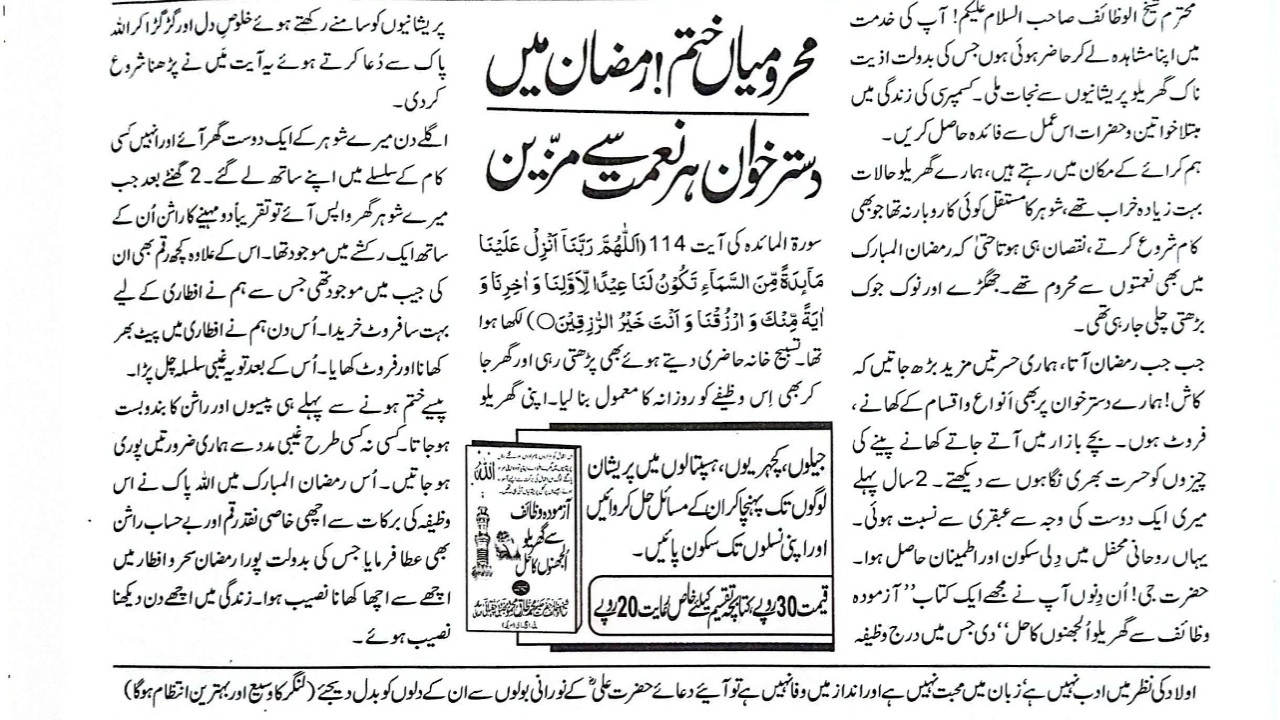 Ramzan mein dastarkhan par harneimat|@Dua aur Himmat|Every blessing on the Ramadan dining table.