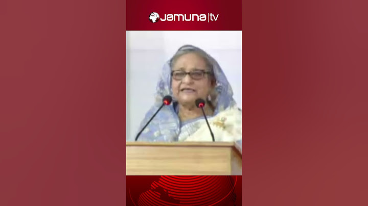 'কারো বিরুদ্ধে কোনো ক্ষোভ যেন না থাকে' প্রধানমন্ত্রী শেখ হাসিনা #জাতীয়সংসদনির্বাচন