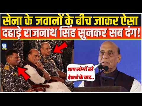 सेना के जवानों के बीच जाकर ऐसा दहाड़े Rajnath Singh सुनकर सब दंग! Visakhapatnam