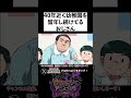 40年近く幼稚園を留年し続けてるおじさん 1【アニメコント】 #shorts #アニメ #ショートコント