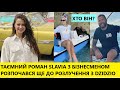 З ким SLAVIA відпочиває на КУБІ уже 3 тиждень Таємний РОМАН Славії з бізнесменом почався в Домінікан mp3