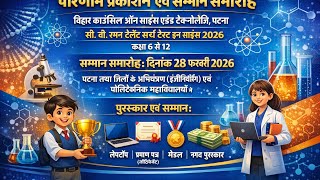 Result annouced of CV Raman Talent Search Test in Science 2026