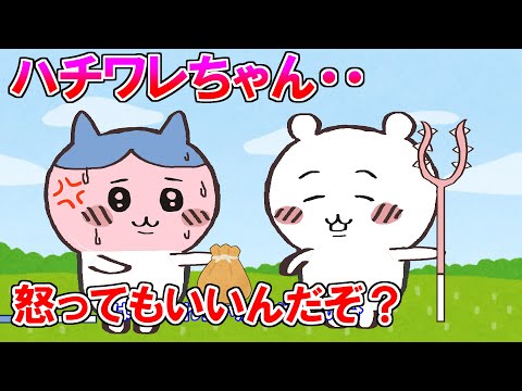 [Little Bully] The day Hachiware gets seriously angry