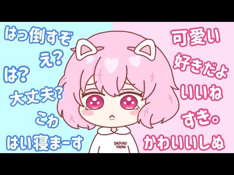 ぶりっこをするもファンの反応が分かれてしまうなるせ【nqrseツイキャス切り抜き】