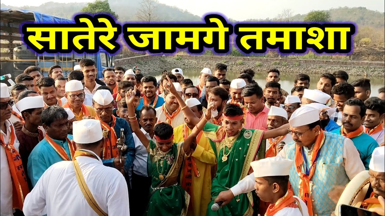 कोकण दापोली सातेरे जमागे गावी धुलीवंदनाच्या दिवशी पारंपारिक तमाशा | कोकणातील शिमगा | #Shimga 2024