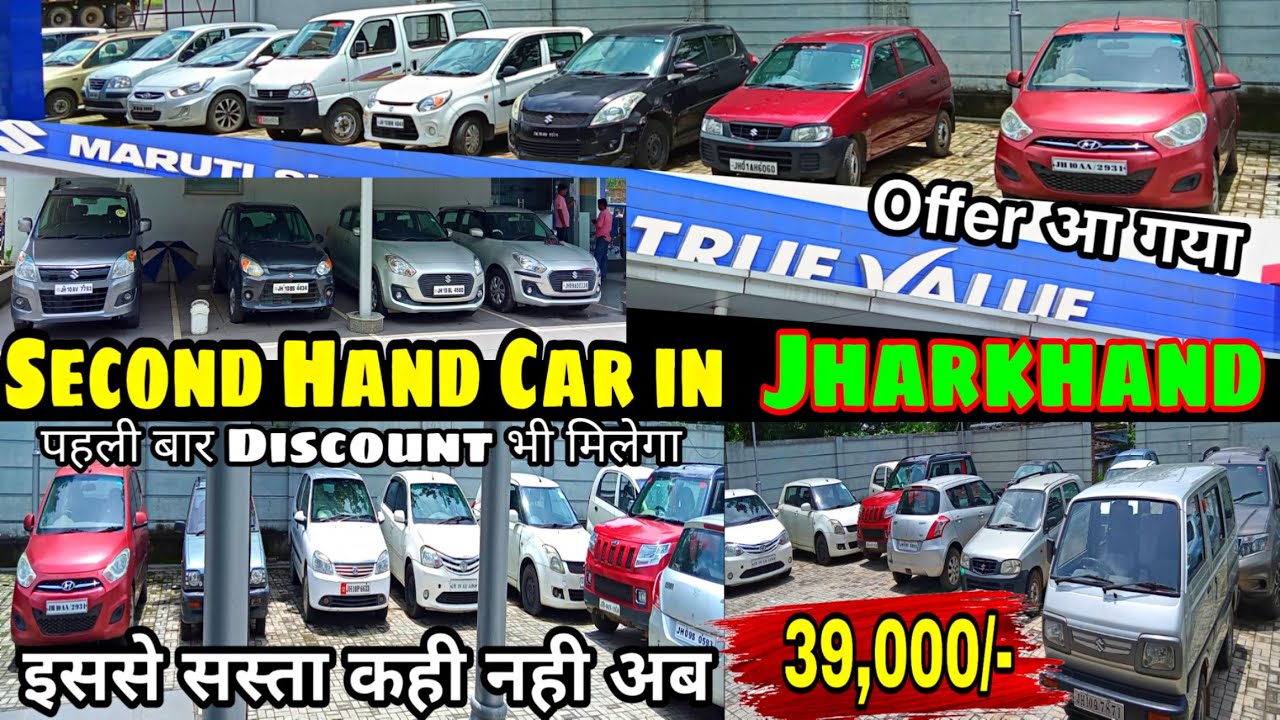 अब सस्ते se, Hand Second Vehicles for SaleCar in Dhanbad Used Car