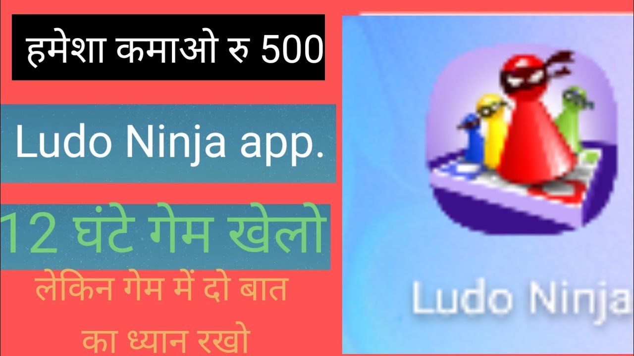 Ludo ninja game 2021 free ludo game 2021 Ludo ninja game withdraw Ludo ninja game add cash money