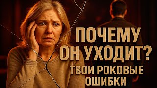 картинка: Что никогда не должна делать ЗРЕЛАЯ ЖЕНЩИНА, если хочет любви?