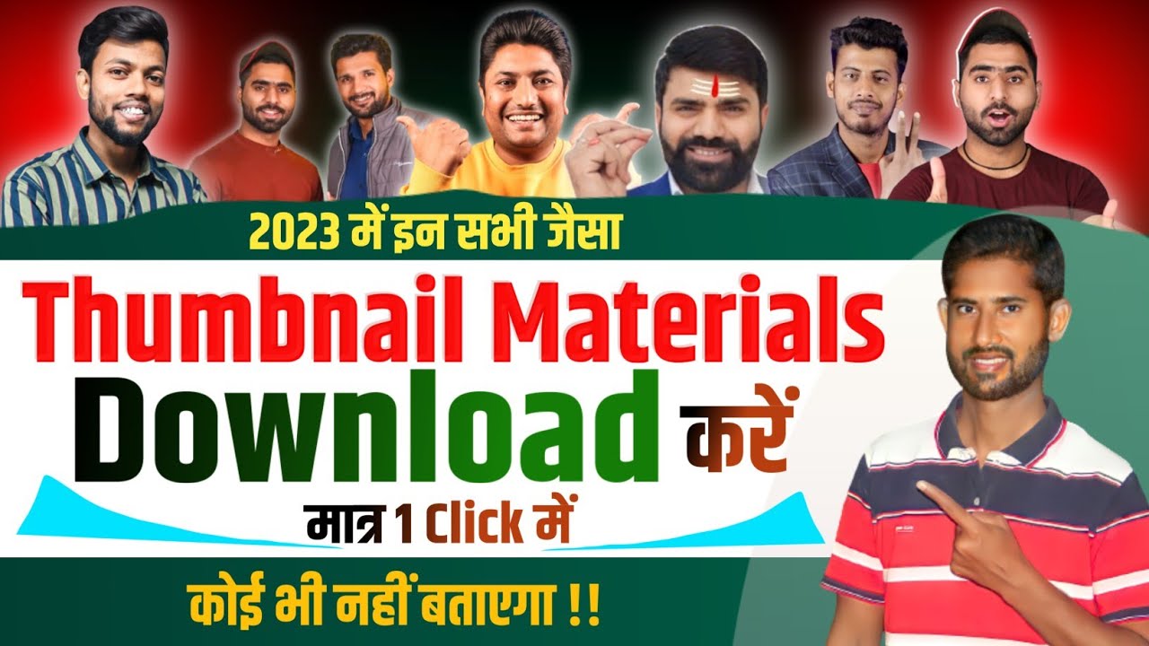 Thumbnail Materials Download कैसे करें? only 1 Click me ||