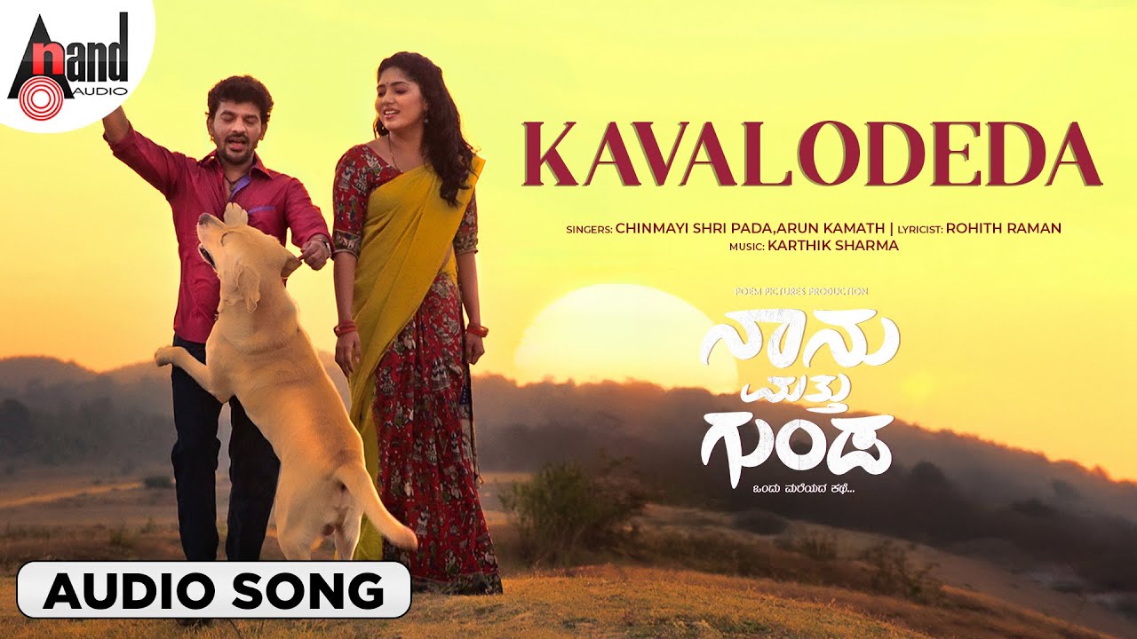Kavalodeda Audio Song | Naanu Matthu Gunda | Shivraj.K.R Pete | Samyukta Hornad adlı videoyu YouTube'da izle Kavalodeda Audio Song | Naanu Matthu Gunda | Shivraj.K.R Pete | Samyukta Hornad adlı videoyu YouTube'da izle