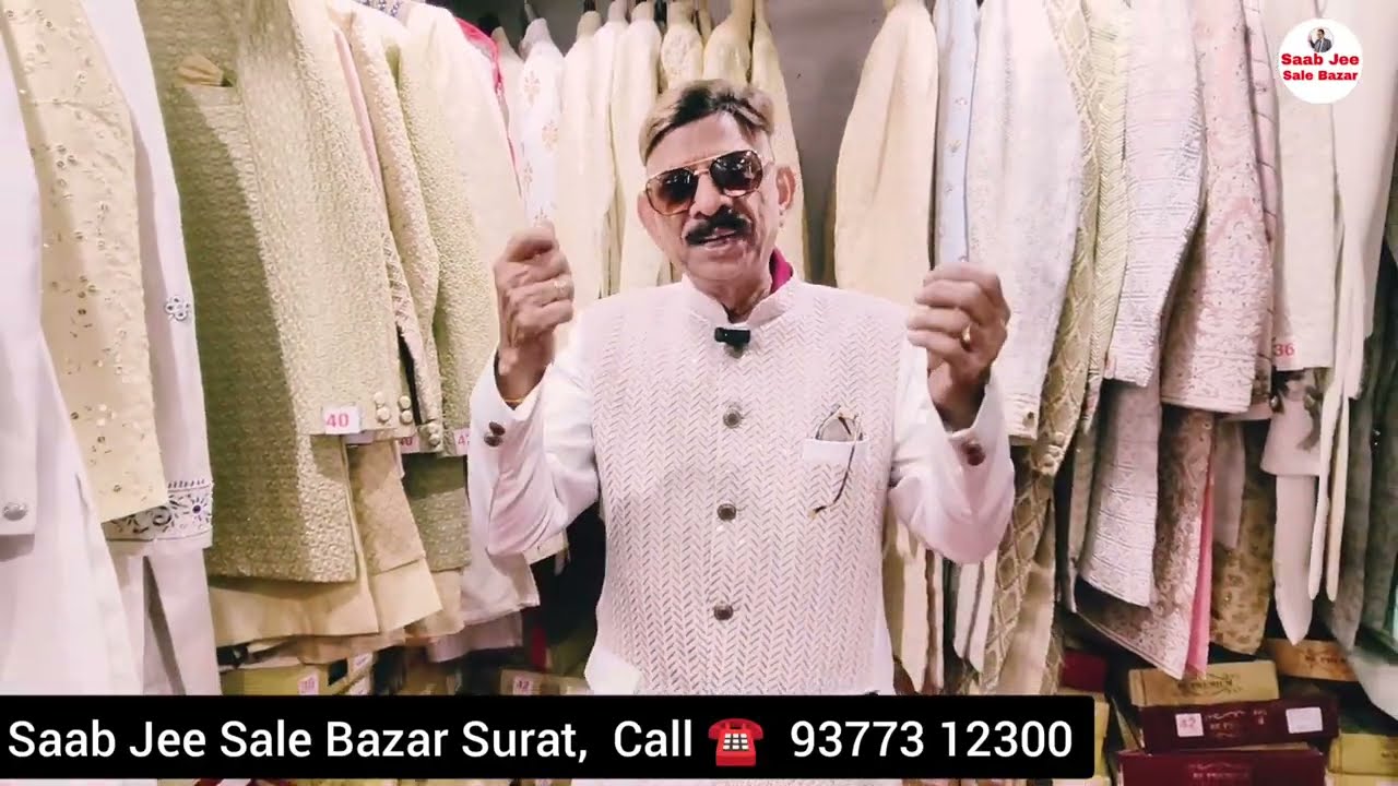 सूरत कपड़ा मार्केट शेरवानी फैक्ट्री  | Sherwani Wholesale | sherwani | sherwani fabric, coat pant