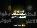 مهما الحلوين صادفوني انتي الاعنيكي سحروني