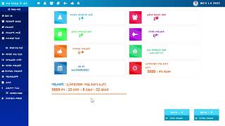 PHP Source code Ethiopian  complete Library Management system source code screenshot 2