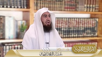 ماتيسر من سورة الشعراء برواية خلف عن حمزة
