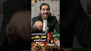 #syedalihaider #shortsfeed #latest #latesupdates #trendingshorts #fypshorts #viralahorts #news #fyp