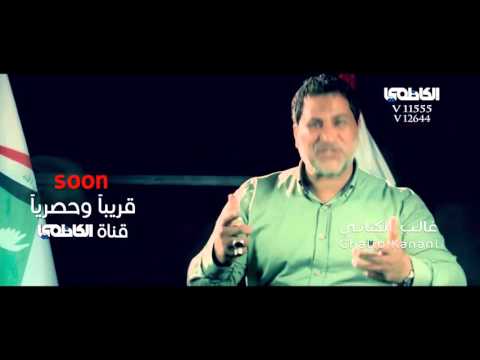 قريبا اوبريت خوان الموت