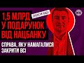 VAB Банк Бахматюка. 2000 томів справи залило водою – Секрети НАБУ