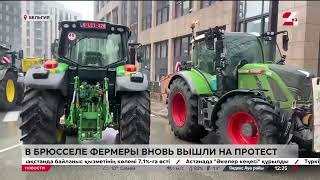 В Брюсселе фермеры вновь вышли на протест