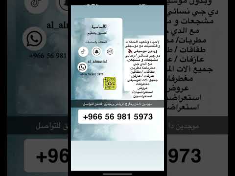 رحاب الشمراني يا رافعين الصوت بدون موسيقى دي جي الالماسية