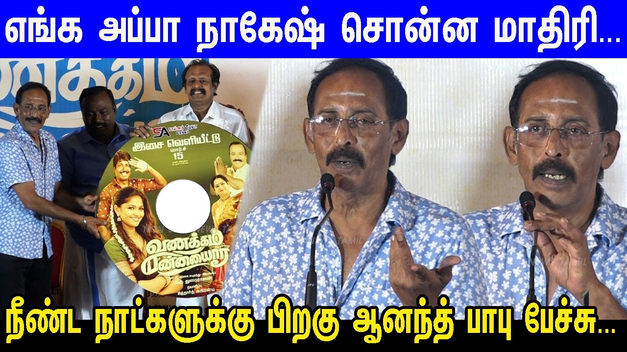 அவர் முகமே மாறி போச்சு...Anand Babu,Kadhal Sukumar speech at Vanakkam Pannaiyar Audio Launch
