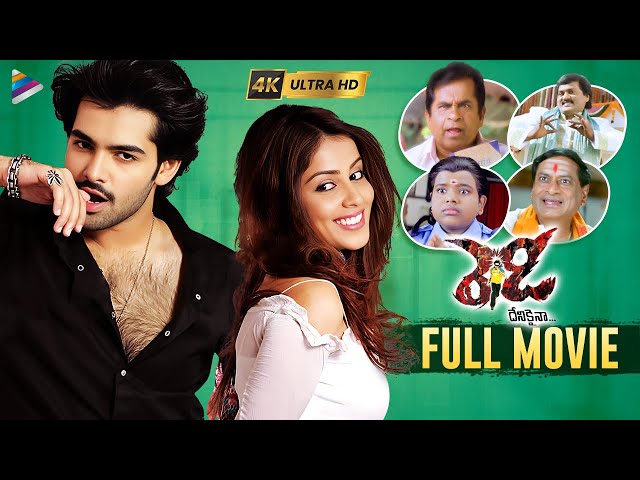 Ready Telugu Full Movie 4K | Ram Pothineni | Genelia | Brahmanandam | Sunil | Srinu Vaitla | DSP class=