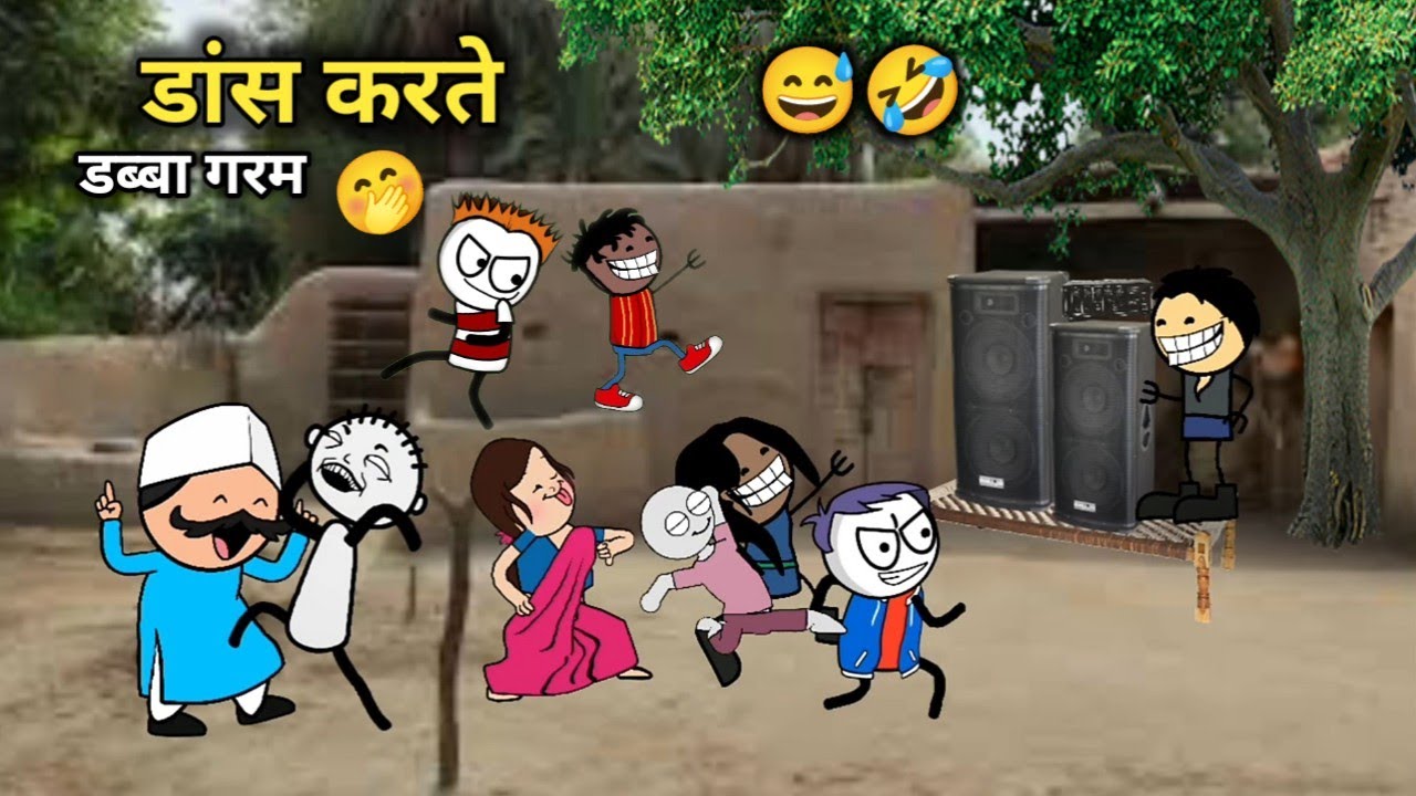 शादी का डांस virpal ki 🤭😅 | comedy dance | gadariya #viral #comedy