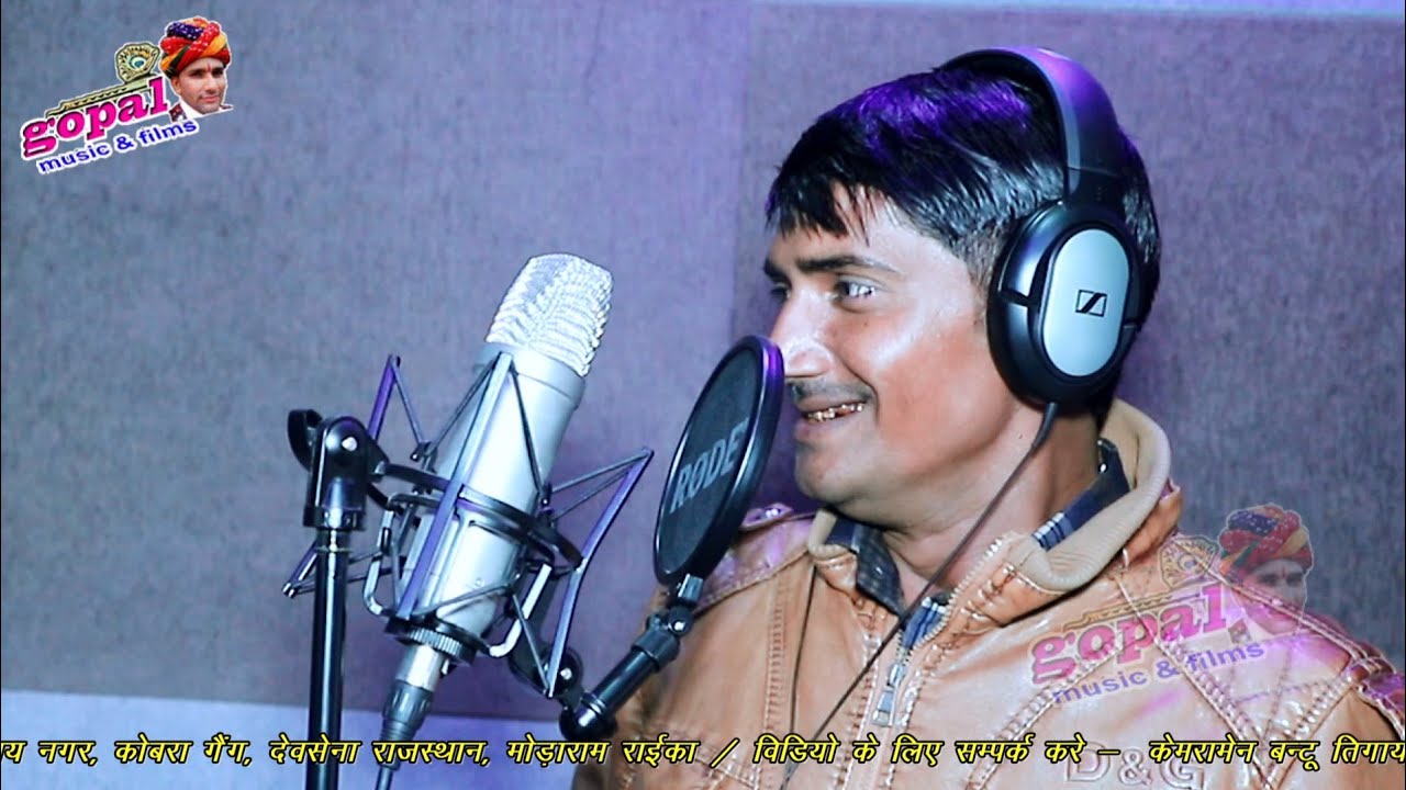 दो दिल होता शिना मे_गोपाल म्यूजिक मे धमाकेदार एन्ट्री भागचन्द गुर्जर बिशनपुरा की_Do Dil Hota Sina me