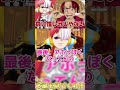 シャンクスの負け惜しみのクセが強すぎたwww #shorts