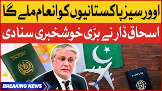 Overseas Pakistanis Will Be Rewarded | Ishaq Dar Big Announcement | Budget 2023 | Breaking News