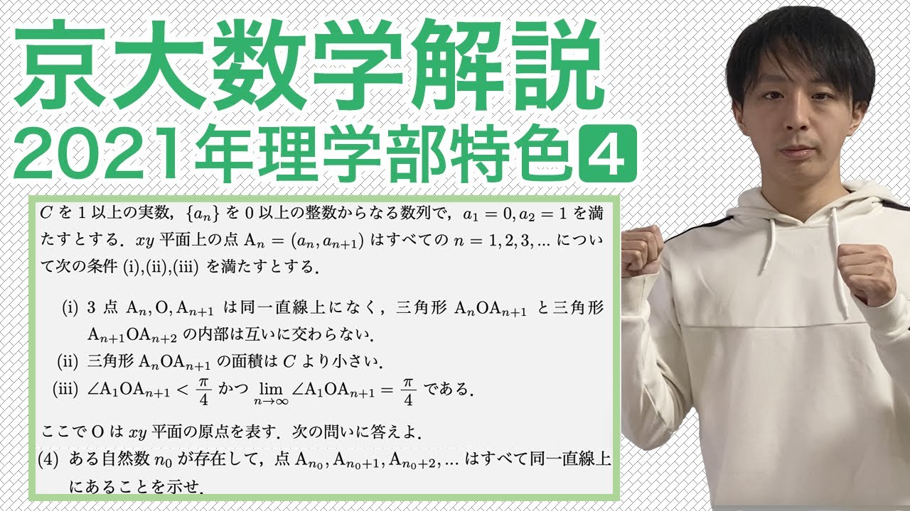 京大入試詳解 京都大学 青本セット 京大入試詳解 京大入試詳解 4冊 まとめ