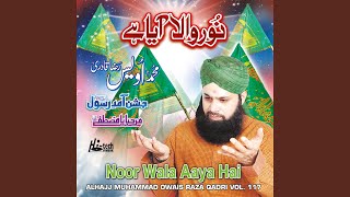 Munawar Meri Aankhon Ko - Alhajj Muhammad Owais Raza Qadri
