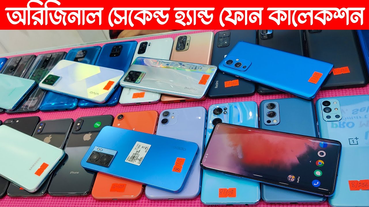 Used Samsung mobile price in Bangladesh 2023🔥used iPhone price in
