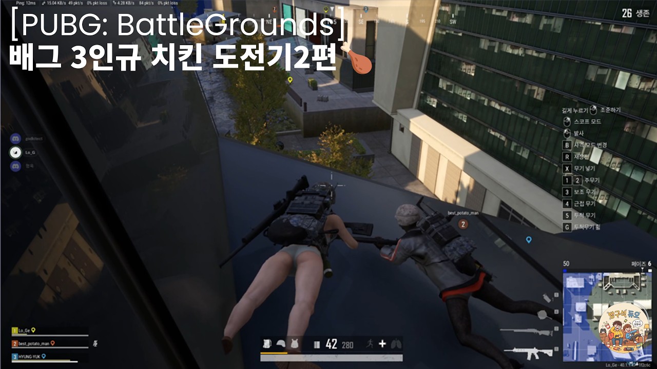 [PUBG: BATTLEGROUNDS] 배그 3인3인큐 치킨 도전기2편