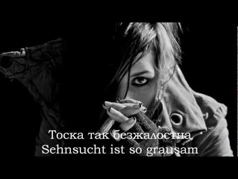 Rammstein - Sehnsucht HD Lyrics Текст песни и перевод