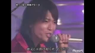 #山下智久#亀梨和也#修二と彰#青春アミーゴ