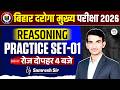 Bihar Daroga Mains Exam 2026 | Reasoning Practice Class | Reasoning By Samresh Sir