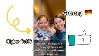 Higher Self :สิ่งที่พาเรามาอยู่ Germany 🇩🇪| เปลี่ยนใจไม่ Countdown ที่ Frankfurt เพราะ?