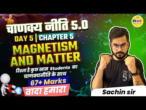 MAGNETISM AND MATTER Class 12 One Shot | Chapter 4 | CBSE 2024 | चाणक्यनीति 5.O | Sachin sir