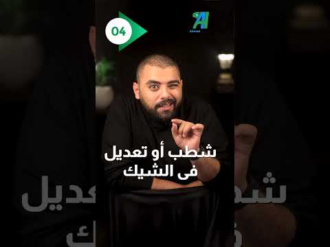 ايه ال يخلي الشيك ال معاك يترفض بنكنوت بنك سبب رفض الشيك