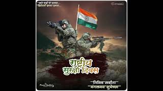 Rashtriya Suraksha Divas Status national Statusindianarmystatus indianarmystatus viralindian