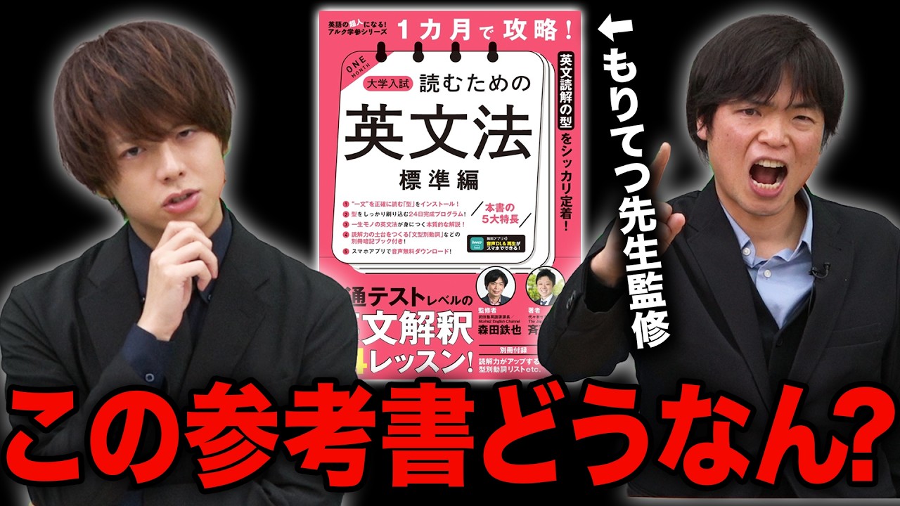 Supervised by Mr. Morita] A Must-Read for Those Who Struggle: The