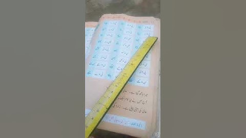 Prep I Urdu Book I Page 22 I 1-12-2020 I