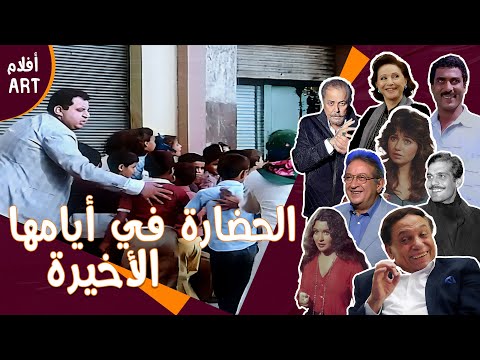 الحضارة في ايامها الاخيرة اخر الرجال المحترمين 