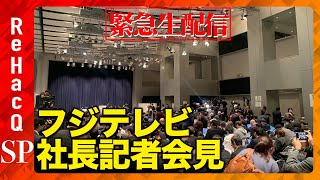 ReHacQ−リハック−【公式】の配信のサムネイル画像
