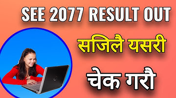 SEE Exam Result 2077 | see result 2020 published How to Check with Mark Sheet(grade sheet) in Nepali