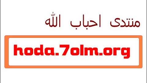 سورة الحاقة للقارئ الشيخ اشرف سعد