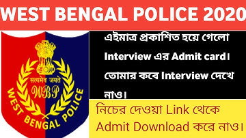 West bengal police Constable interview admit card download।GG Study